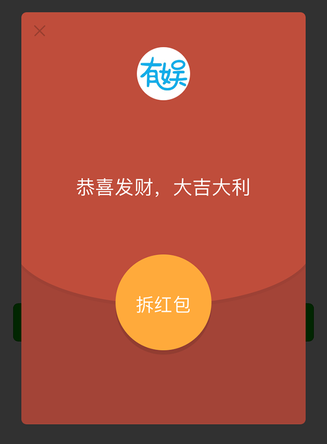 微信抢自燃红包小程序游戏开发案例