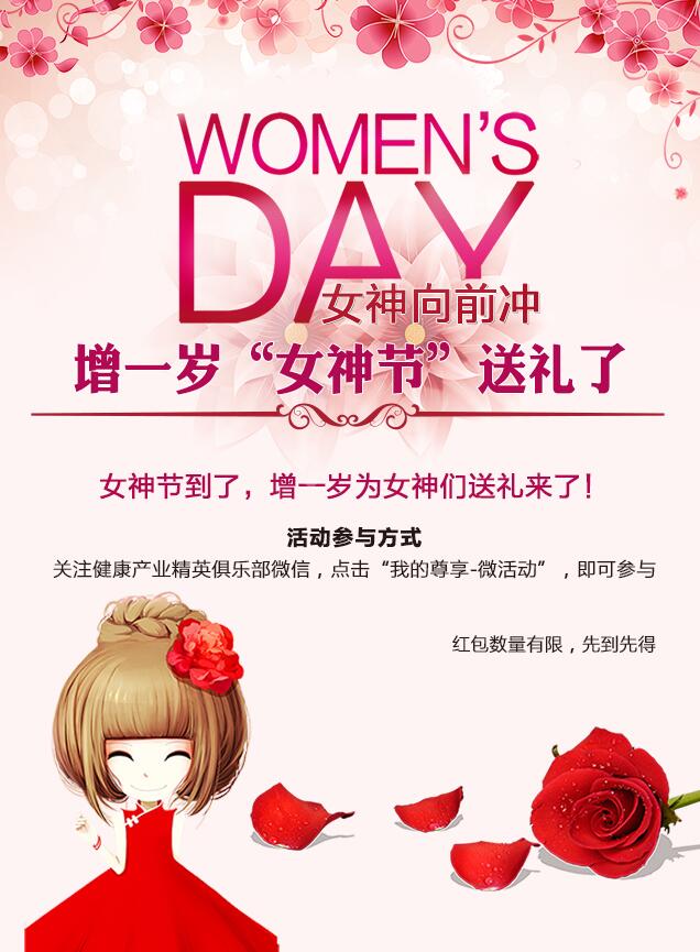 微信增一岁·女神向前冲小程序游戏开发案例