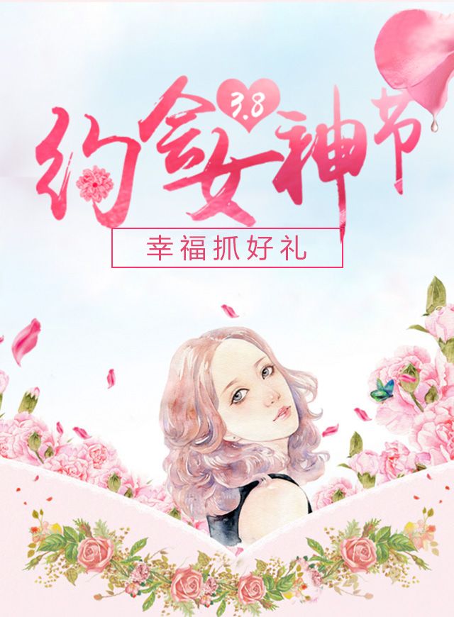 微信静心 | 女神节幸福抓好礼小程序游戏开发案例