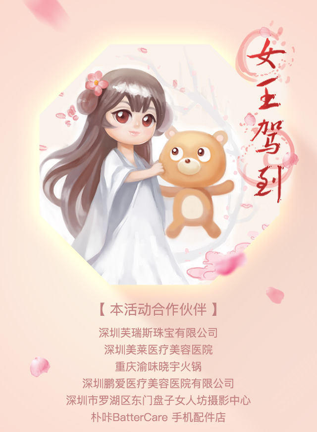 微信百度推广女王驾到小程序游戏开发案例