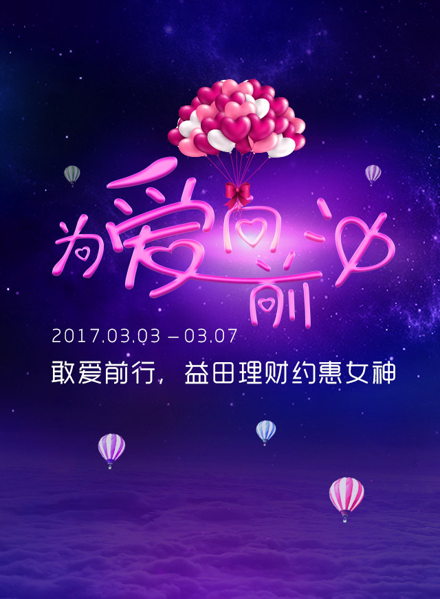 微信为爱向前冲小程序游戏开发案例