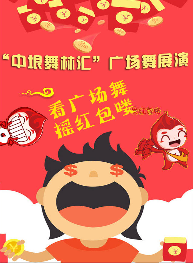 微信看广场舞摇幸运红包小程序游戏开发案例
