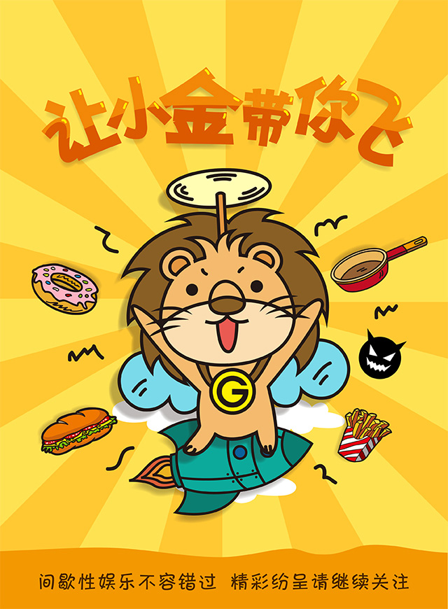 微信奔跑吧小金小程序游戏开发案例