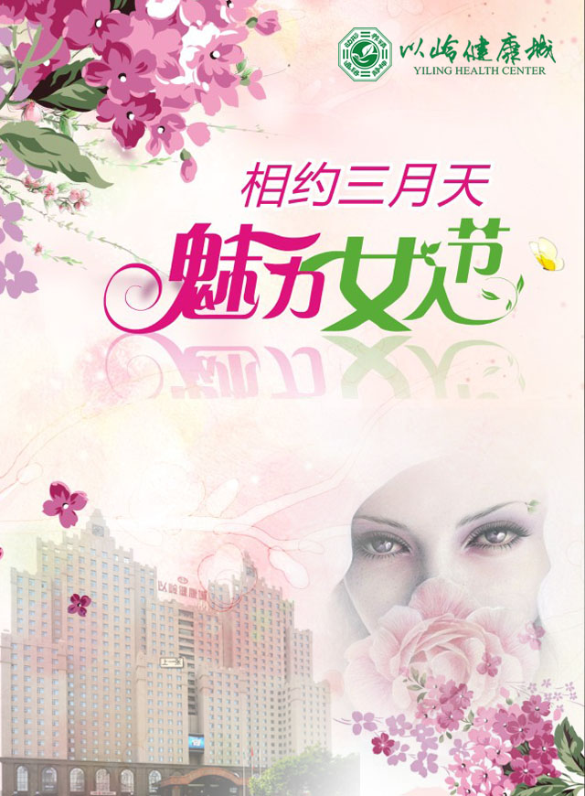 微信魅力女人健康向前冲小程序游戏开发案例