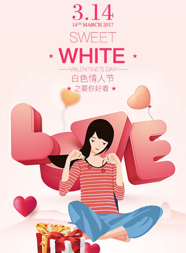 微信白色情人节之要你好看小程序游戏开发案例