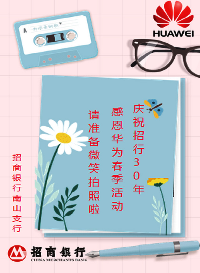 微信华为春季活动小程序游戏开发案例