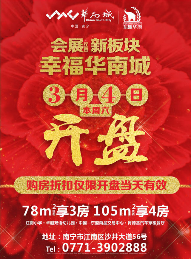微信南宁华南城—幸运大转盘小程序游戏开发案例