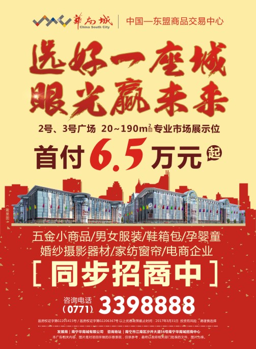微信南宁华南城-追踪置业女神小程序游戏开发案例