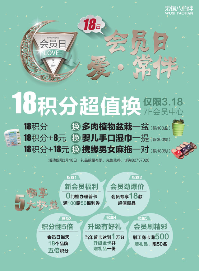 微信马拉松八佰伴站小程序游戏开发案例