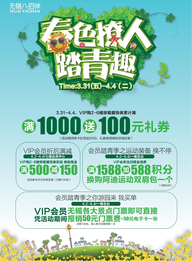 微信愚乐新闻小程序游戏开发案例