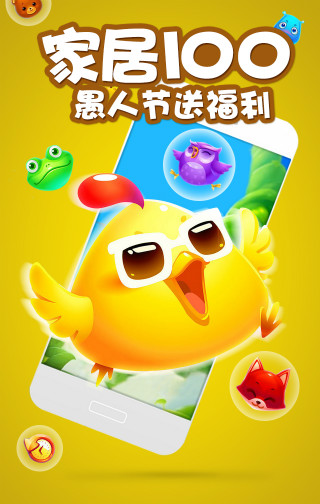 微信电饭煲榨汁机免费送，愚人节不愚人小程序游戏开发案例