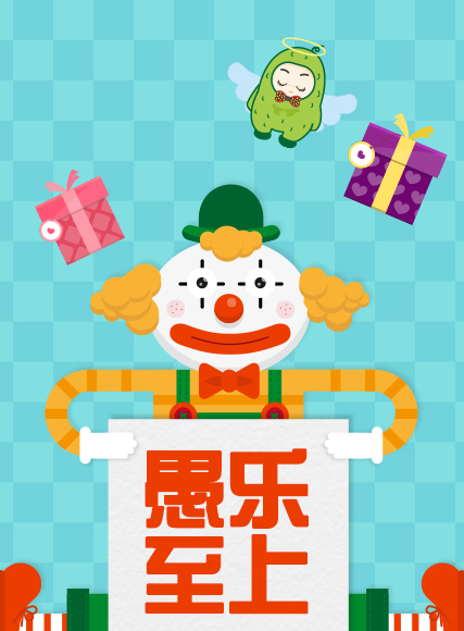 微信愚乐向钱冲小程序游戏开发案例