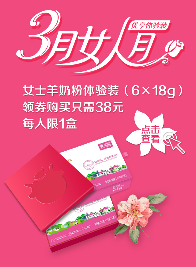 微信萌羊撞大运，动动手指有奶喝！小程序游戏开发案例