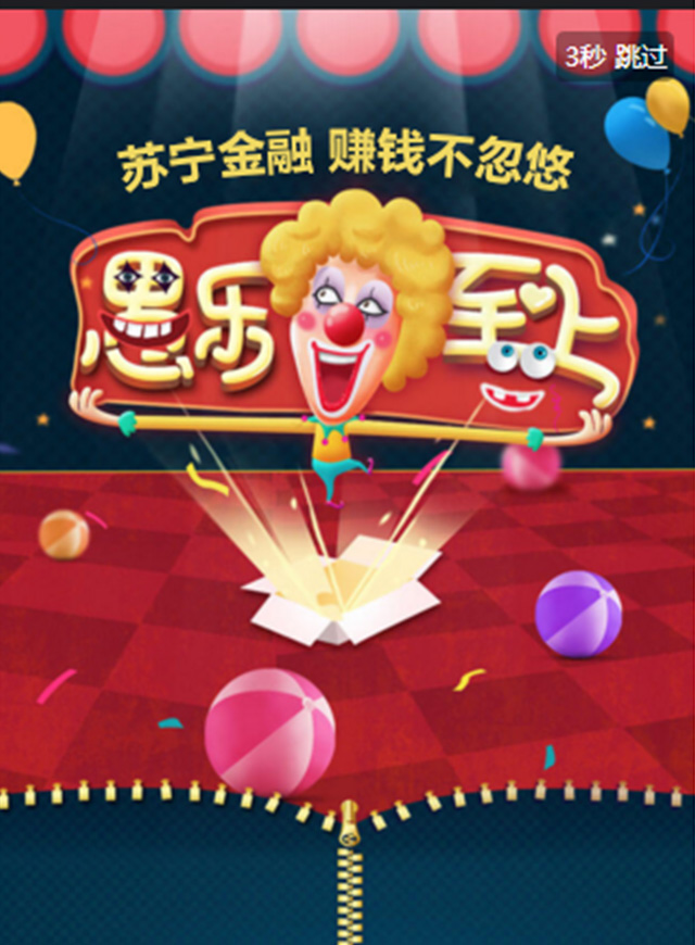微信愚人也赚钱小程序游戏