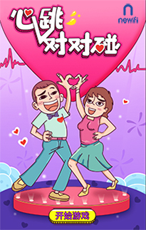 微信心跳对对碰小程序游戏开发案例
