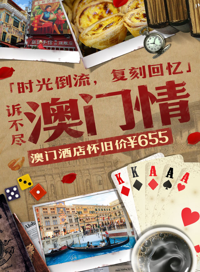 微信广记送你一份地道澳门手信！小程序游戏开发案例