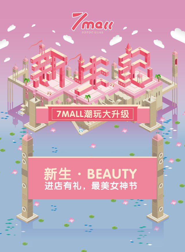 微信心跳对对碰，最美女神节小程序游戏开发案例