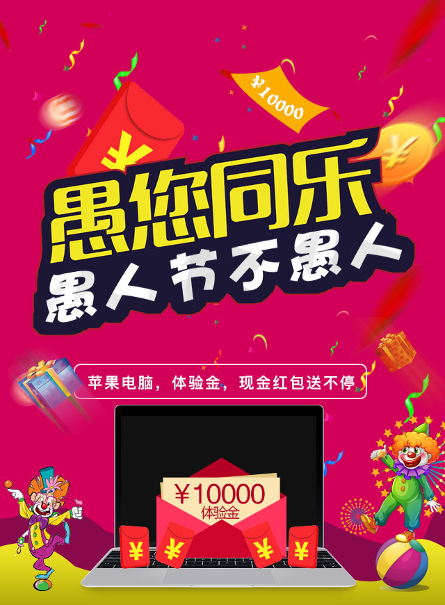 微信愚人不愚人小程序游戏开发案例