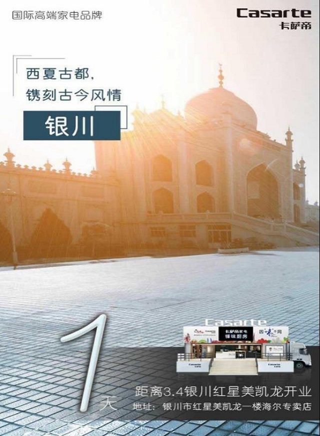微信摇嗨红星美凯龙海尔专卖店开业红包小程序游戏开发案例
