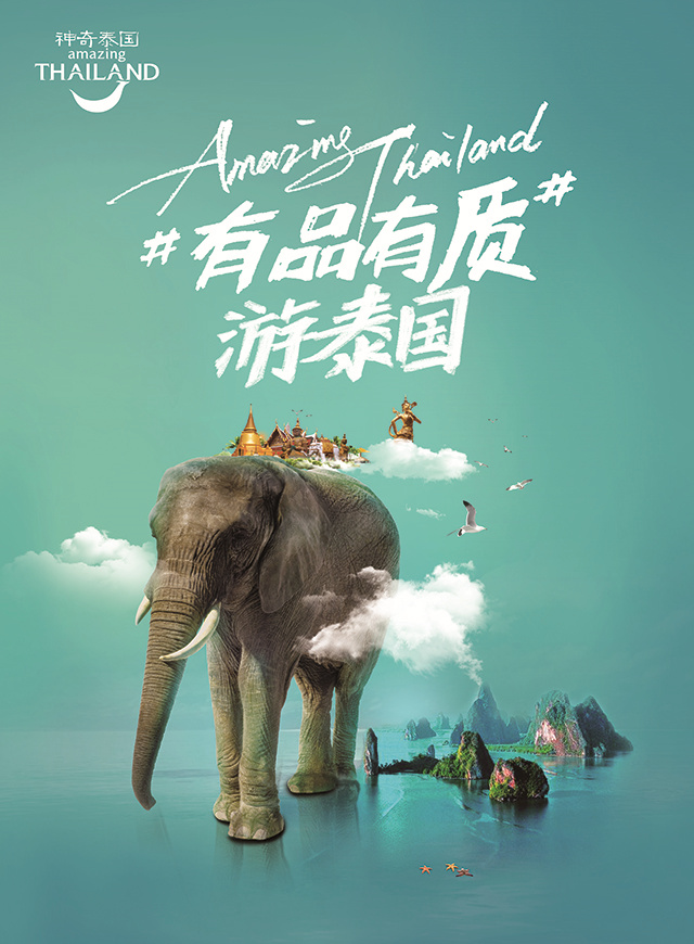 微信“泰”开心|赢品质泰国游小程序游戏开发案例