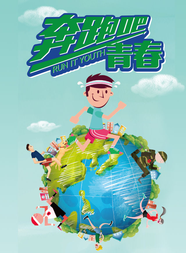 微信奔跑吧，青春小程序游戏开发案例