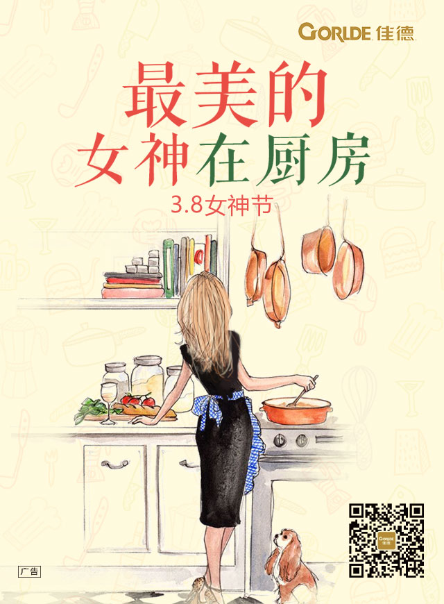 微信3.8女神节 | 奔跑吧女神！小程序游戏开发案例