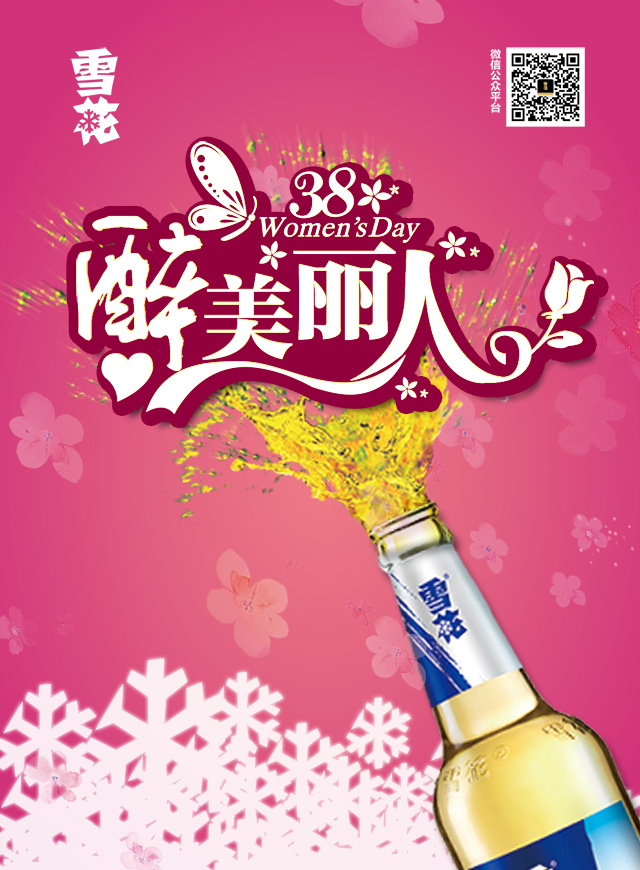 微信雪粉MM 17为爱向前冲小程序游戏开发案例