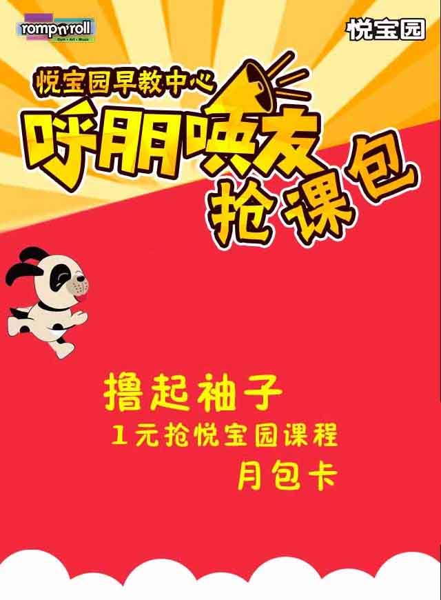 微信Rompy喊你来抢课包，最低1元小程序游戏开发案例