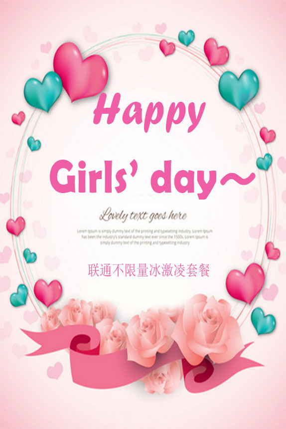 微信联通不限量女生节玩心跳~小程序游戏开发案例