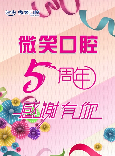 微信微笑口腔MM为爱向前冲小程序游戏开发案例