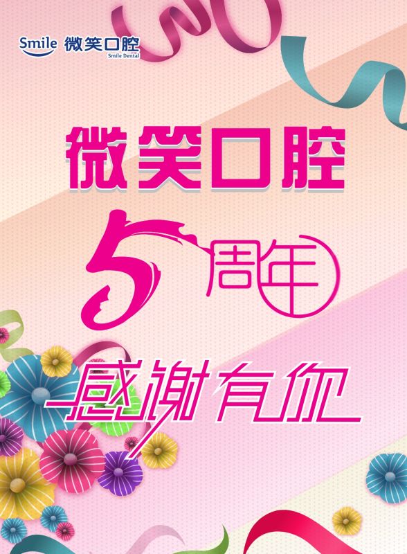 微信微笑口腔MM为爱向前冲小程序游戏开发案例