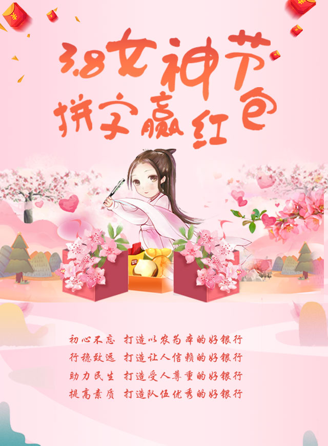 微信3.8女神节拼字赢红包小程序游戏开发案例