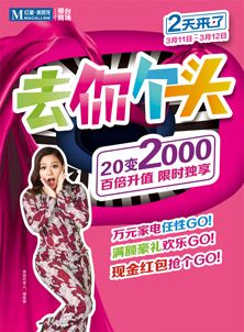 微信红星美凯龙【任性摇钱树】小程序游戏开发案例