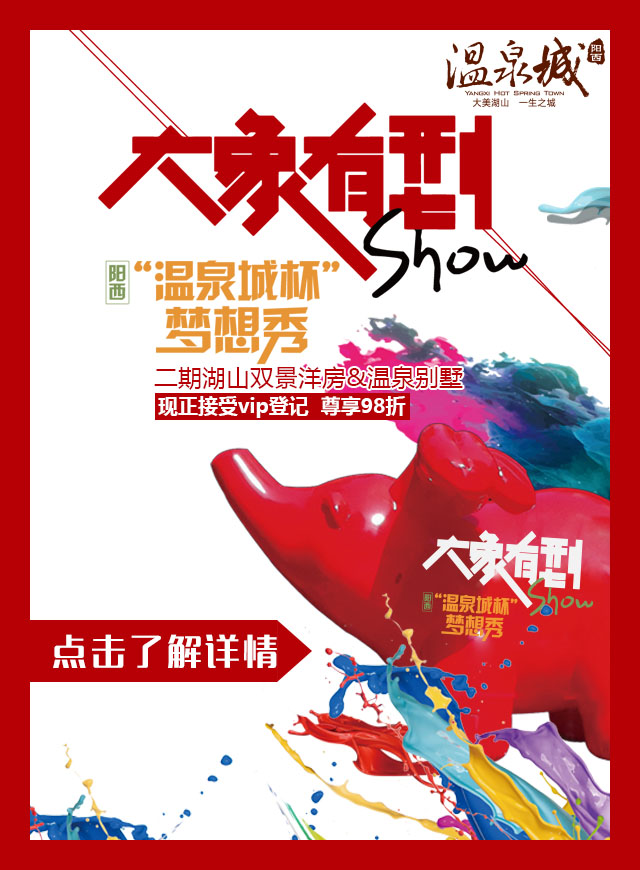 微信玩游戏，赢阳西咸水矿温泉门票！小程序游戏开发案例