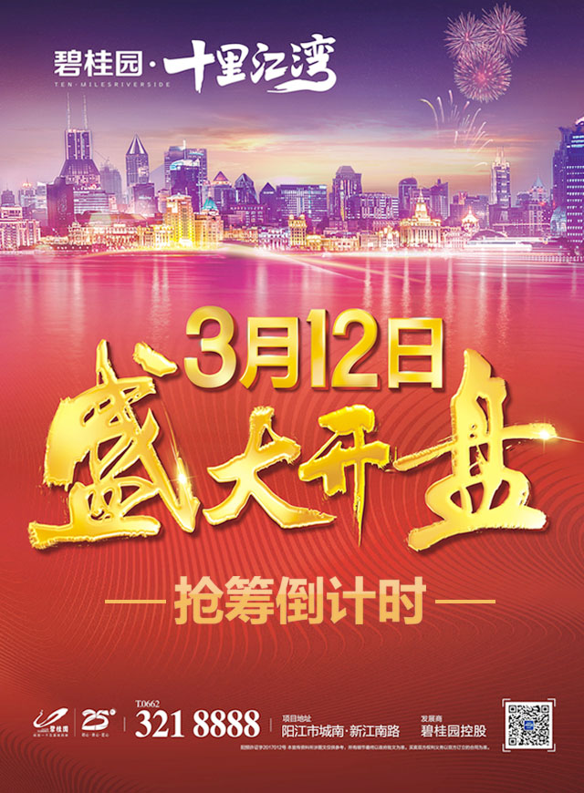 微信碧桂园十里江湾拼字红包小程序游戏开发案例