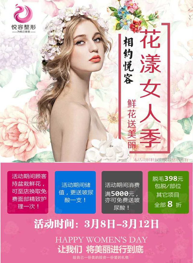 微信3.8花漾女人季小程序游戏开发案例
