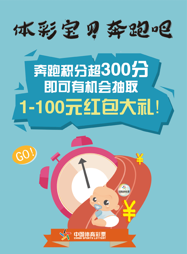 微信奔跑来赢百元红包！小程序游戏开发案例