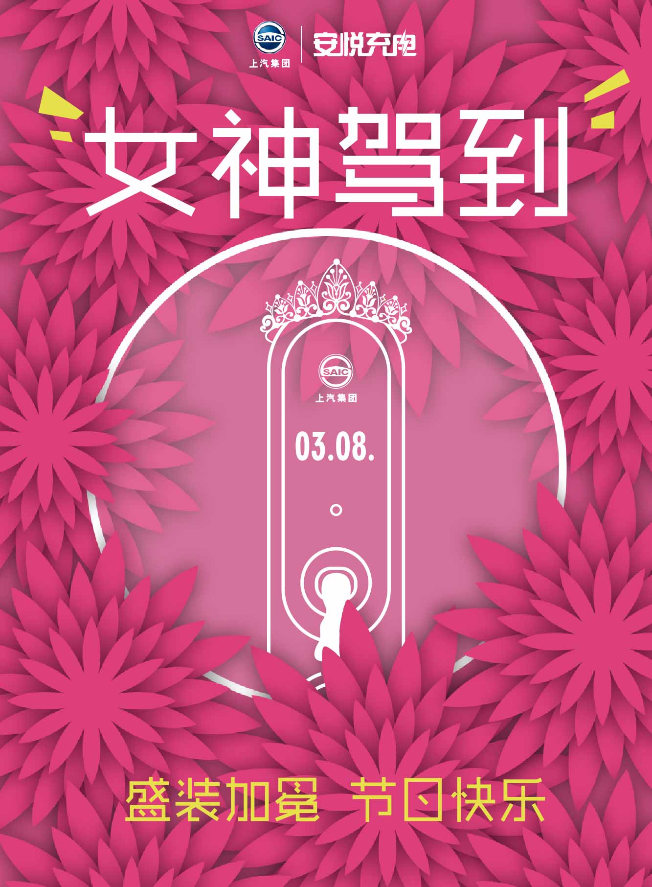 微信安悦充电女神心跳对对碰小程序游戏开发案例
