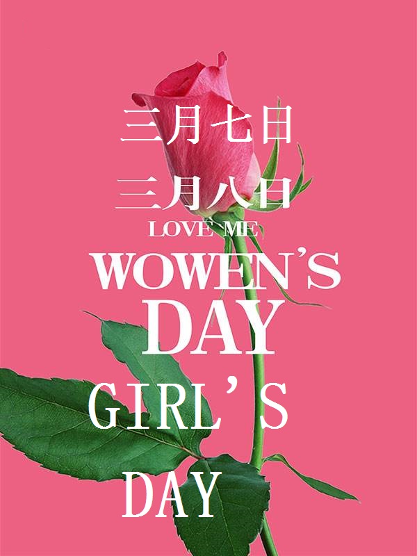 微信关爱女性，与您同行小程序游戏开发案例