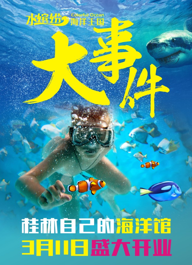 微信海洋总动员小程序游戏开发案例