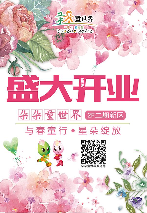 微信玩飞机大战 赢2000元朵朵卡小程序游戏开发案例