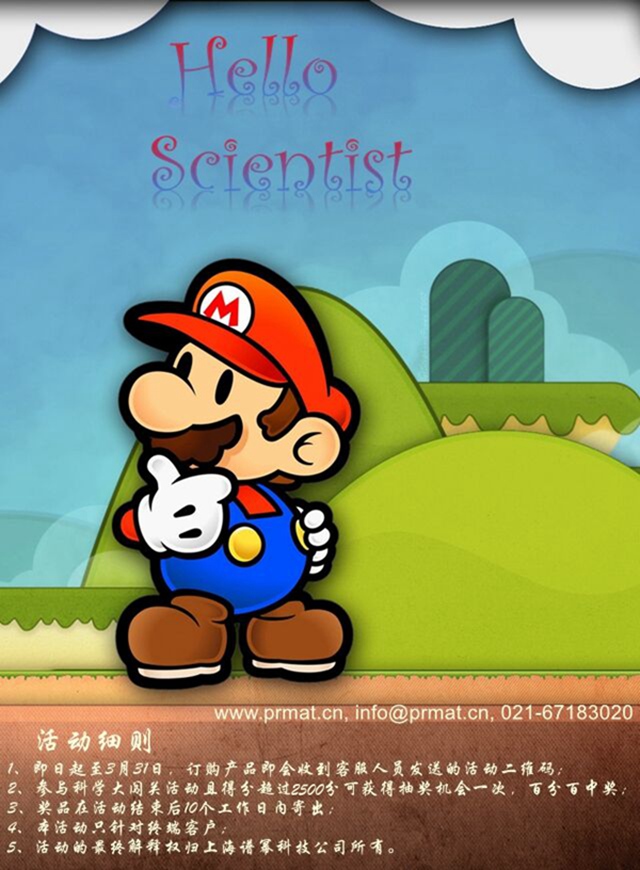 微信Hello， Scientist小程序游戏开发案例