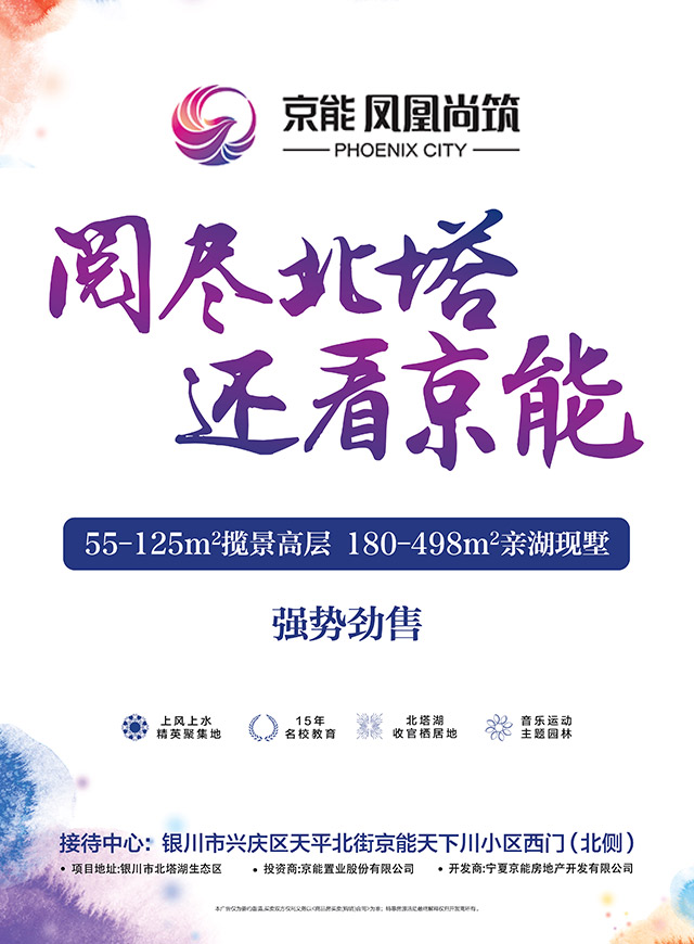 微信京能·凤凰尚筑女神节福利从天而降小程序游戏开发案例