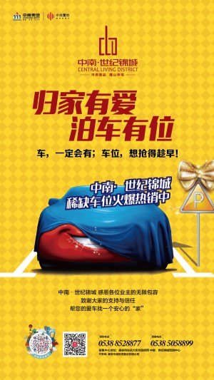 微信给爱车一个家小程序游戏开发案例
