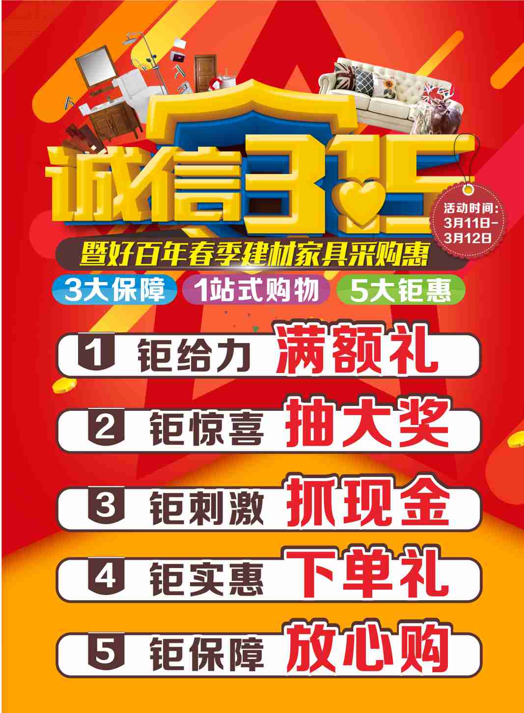 微信好百年3月11-12日大促小程序游戏开发案例