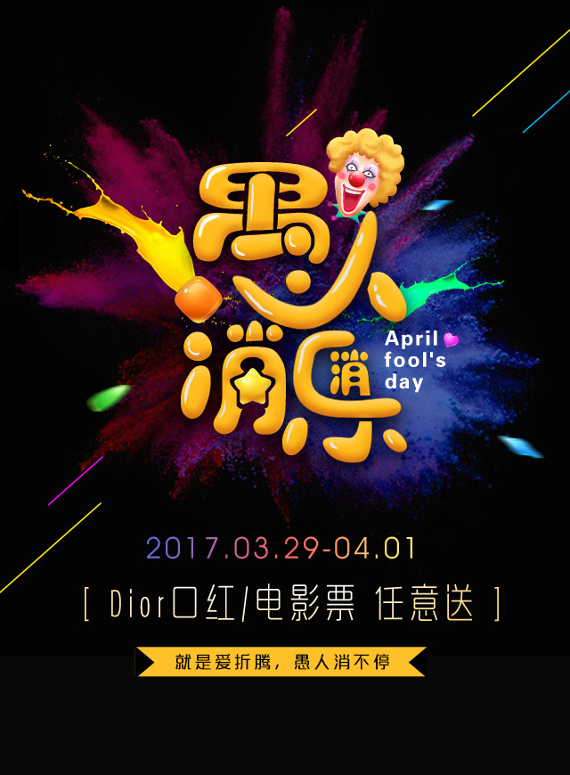 愚人消消乐-赢Dior口红微信小游戏