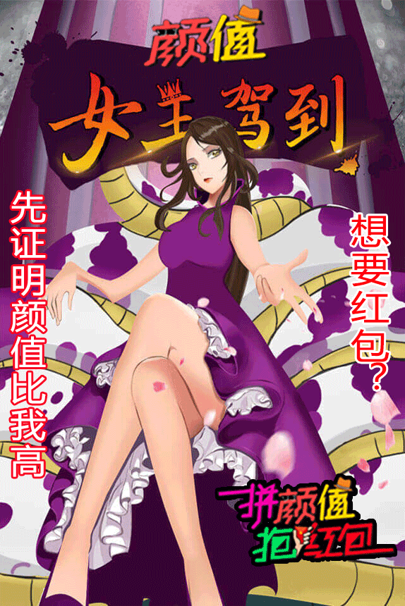 微信拼颜值抢红包小程序游戏开发案例