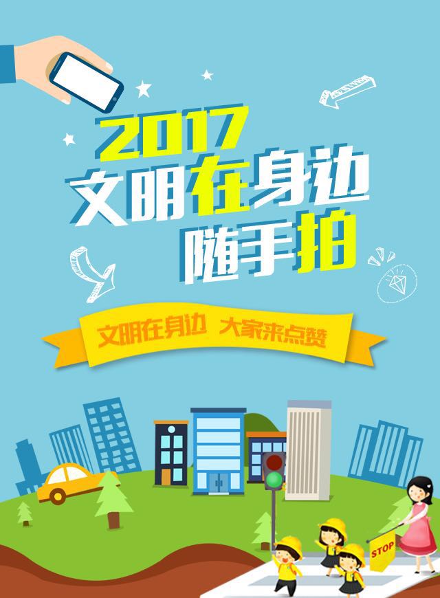 微信文明在身边 助力红包小程序游戏开发案例