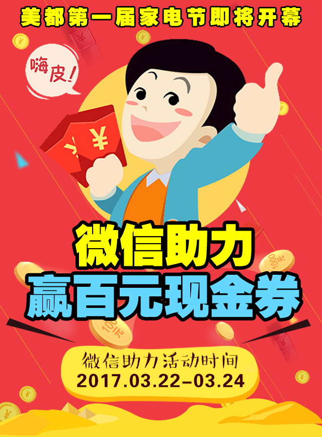 微信美都微助力赢百元现金劵小程序游戏开发案例