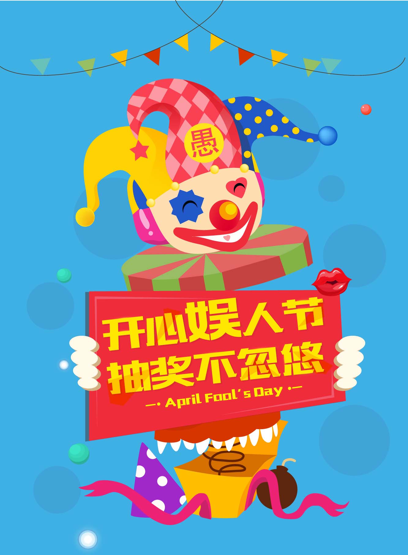 微信“娱”人节超级大转盘小程序游戏开发案例